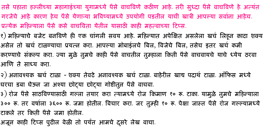 diet plan for weight loss in marathi form